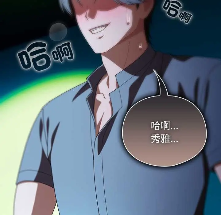 漫画《请弄脏我的女朋友》第46话第125张图