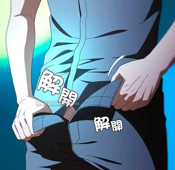 漫画《请弄脏我的女朋友》第46话第126张图