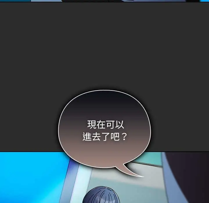 漫画《请弄脏我的女朋友》第46话第127张图