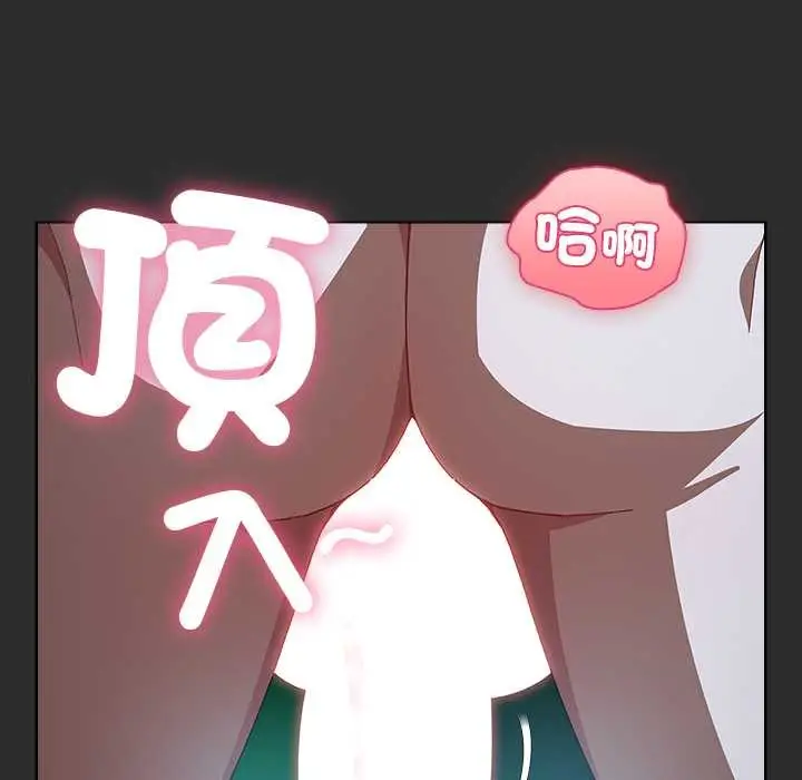 漫画《请弄脏我的女朋友》第46话第135张图
