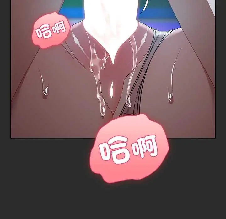 漫画《请弄脏我的女朋友》第46话第136张图