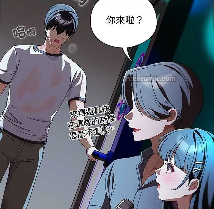 漫画《请弄脏我的女朋友》第46话第14张图
