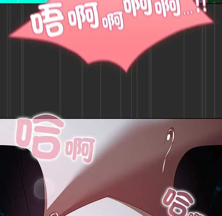漫画《请弄脏我的女朋友》第46话第144张图