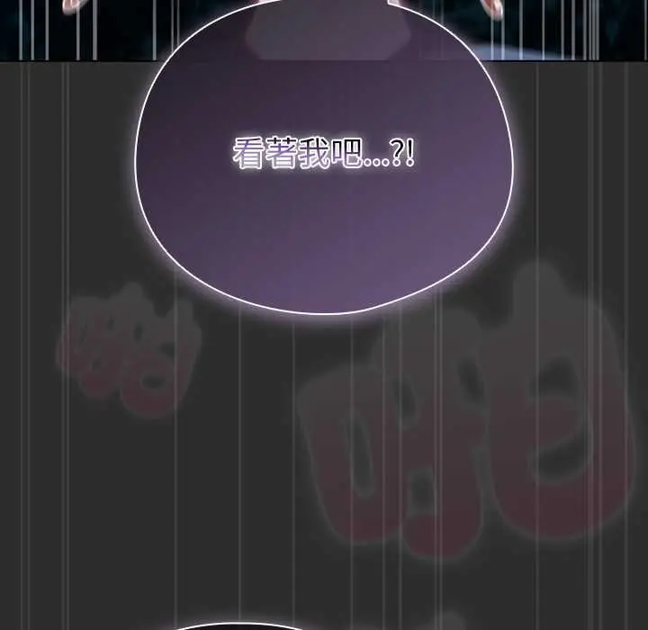 漫画《请弄脏我的女朋友》第46话第152张图