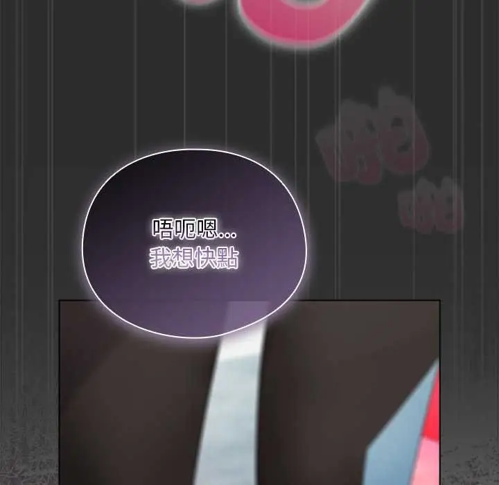 漫画《请弄脏我的女朋友》第46话第159张图