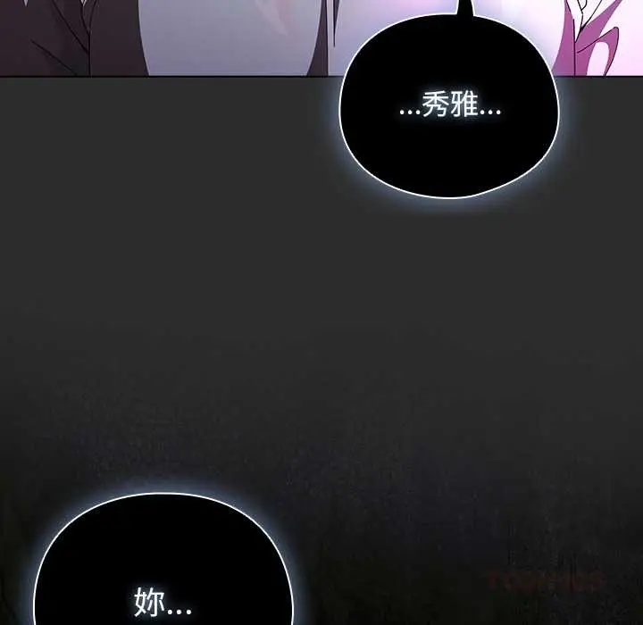 漫画《请弄脏我的女朋友》第46话第21张图