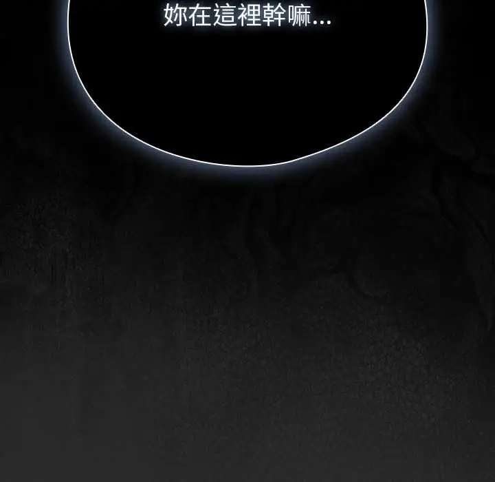 漫画《请弄脏我的女朋友》第46话第24张图