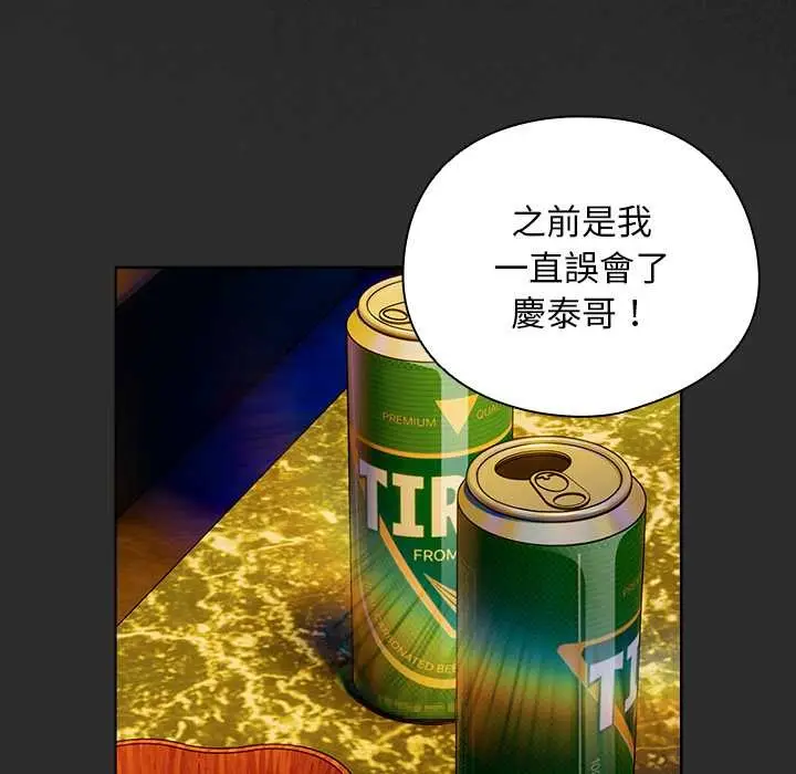 漫画《请弄脏我的女朋友》第46话第25张图