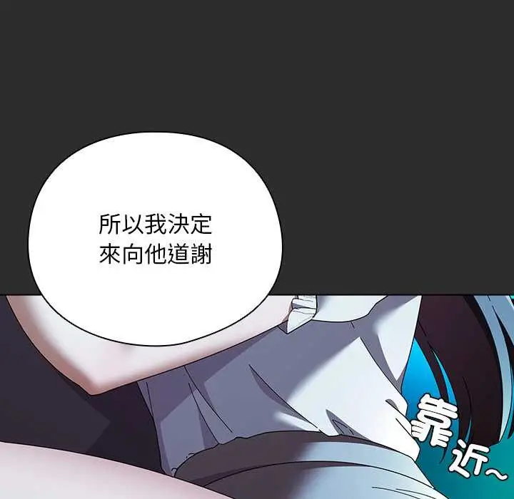 漫画《请弄脏我的女朋友》第46话第27张图