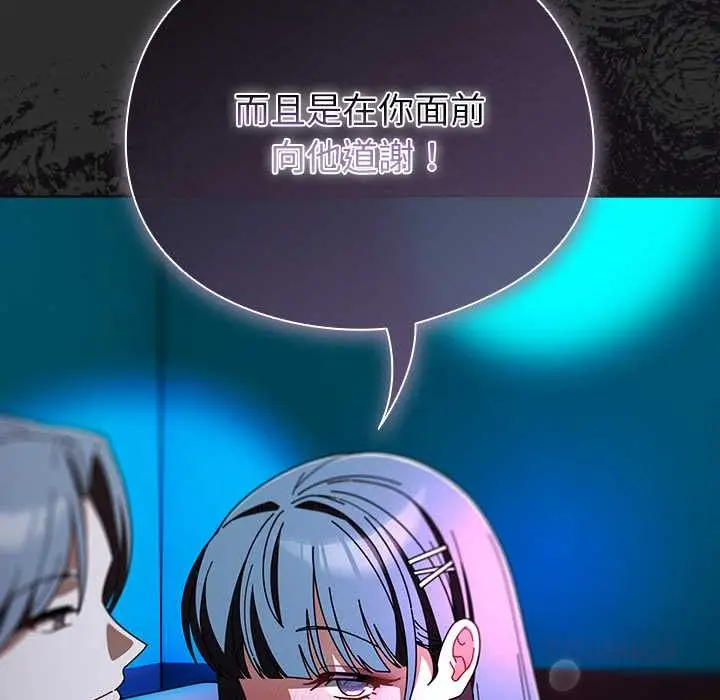 漫画《请弄脏我的女朋友》第46话第30张图