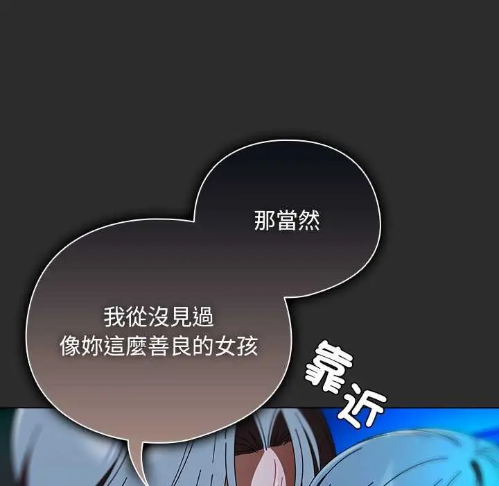 漫画《请弄脏我的女朋友》第46话第36张图