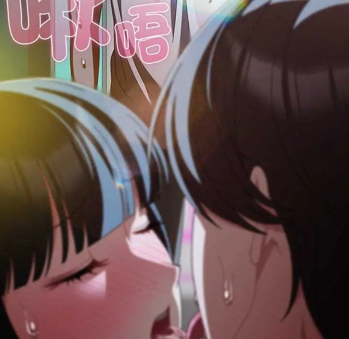漫画《请弄脏我的女朋友》第46话第41张图