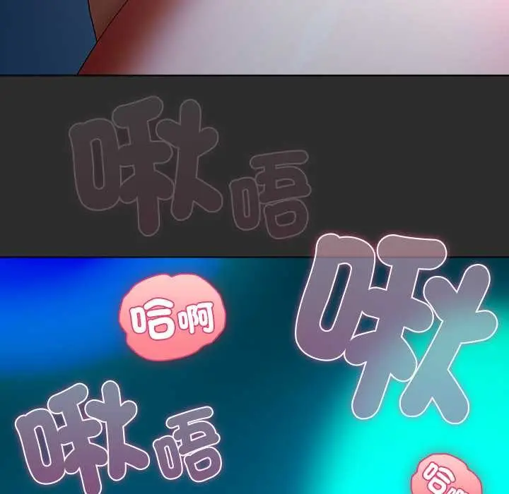 漫画《请弄脏我的女朋友》第46话第47张图