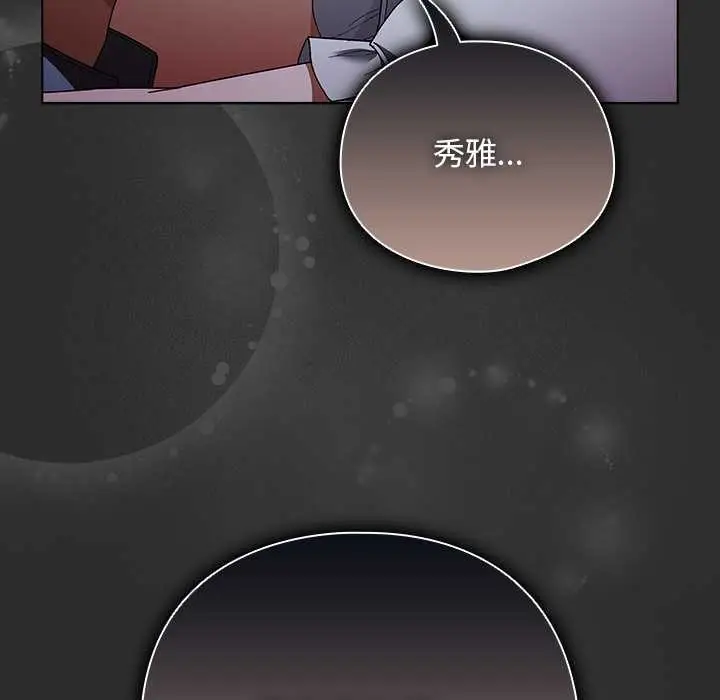 漫画《请弄脏我的女朋友》第46话第53张图
