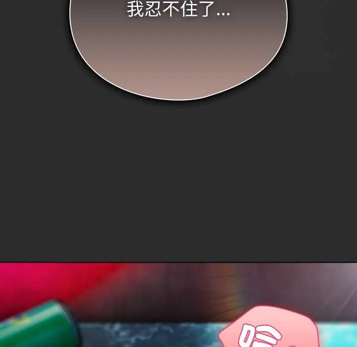 漫画《请弄脏我的女朋友》第46话第54张图