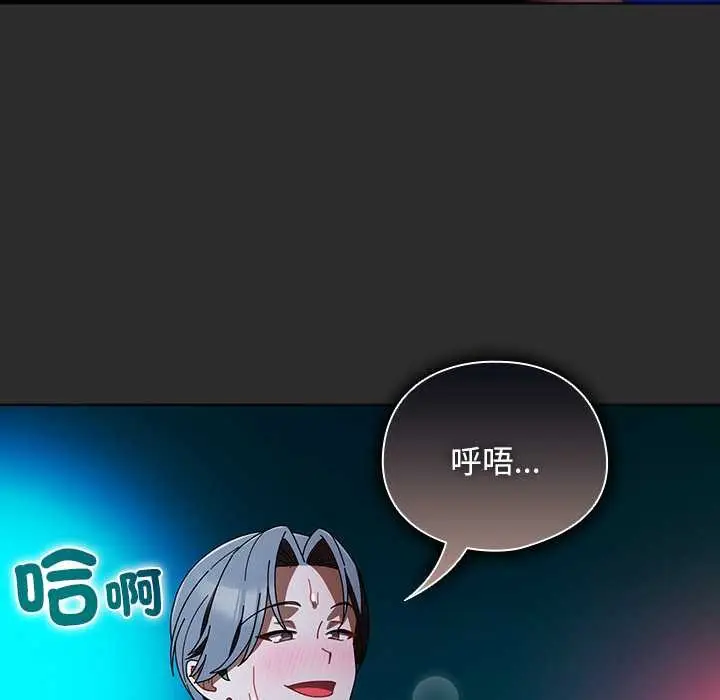 漫画《请弄脏我的女朋友》第46话第58张图