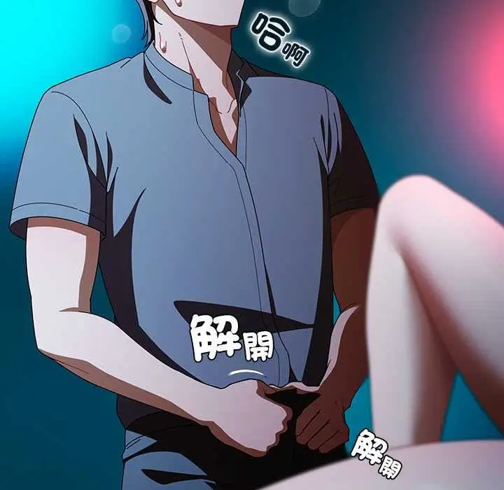 漫画《请弄脏我的女朋友》第46话第59张图