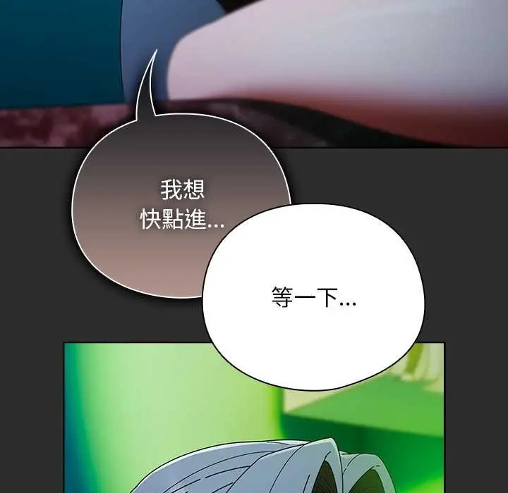 漫画《请弄脏我的女朋友》第46话第60张图