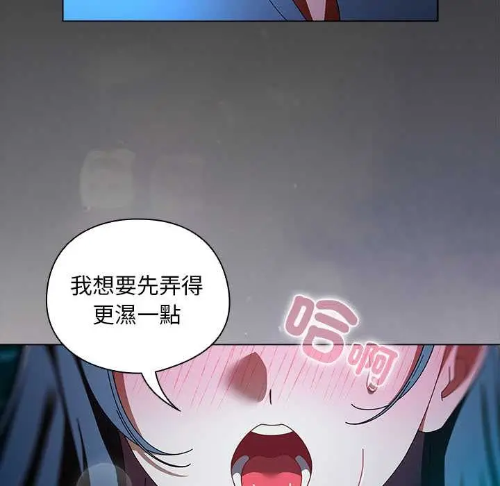 漫画《请弄脏我的女朋友》第46话第62张图