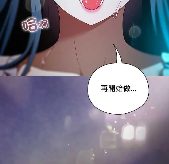 漫画《请弄脏我的女朋友》第46话第63张图
