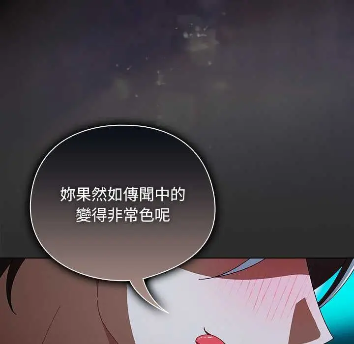 漫画《请弄脏我的女朋友》第46话第67张图