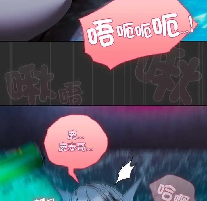 漫画《请弄脏我的女朋友》第46话第80张图