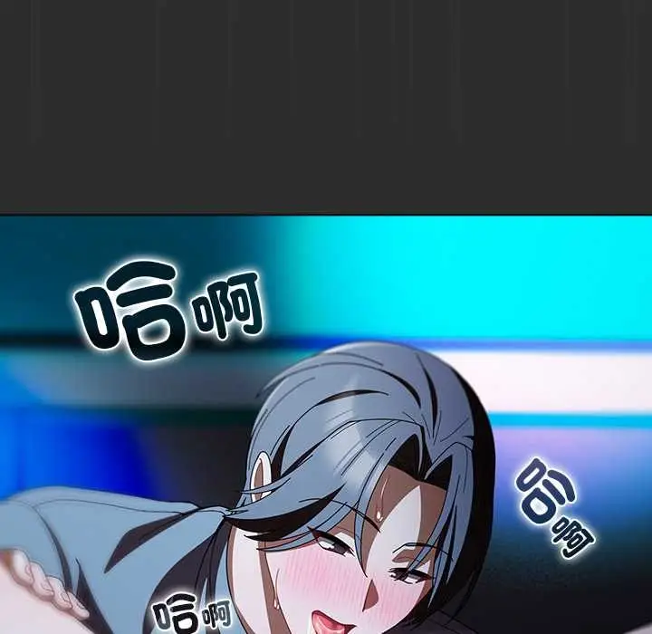 漫画《请弄脏我的女朋友》第46话第85张图