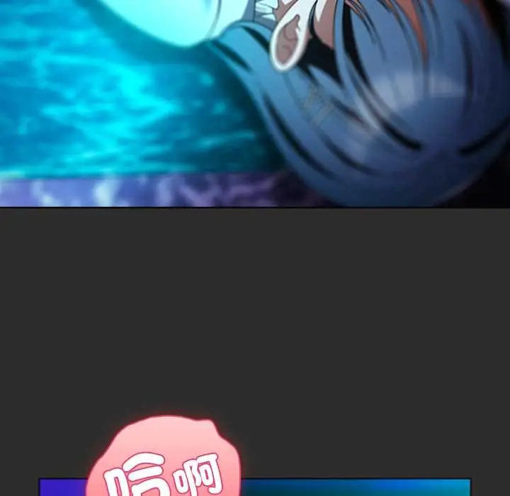 漫画《请弄脏我的女朋友》第46话第87张图