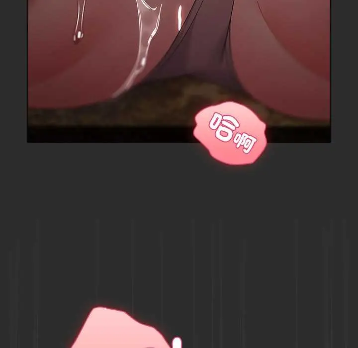 漫画《请弄脏我的女朋友》第46话第89张图