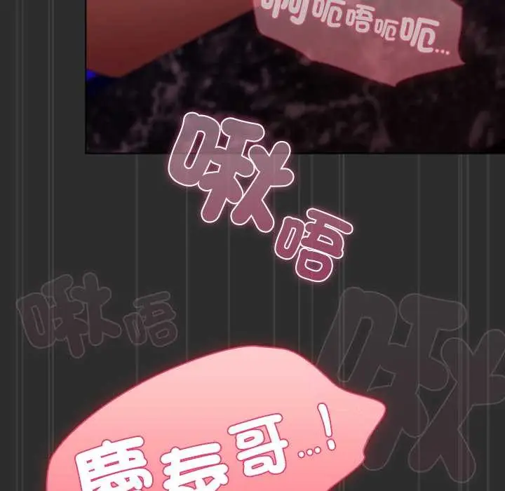 漫画《请弄脏我的女朋友》第46话第95张图