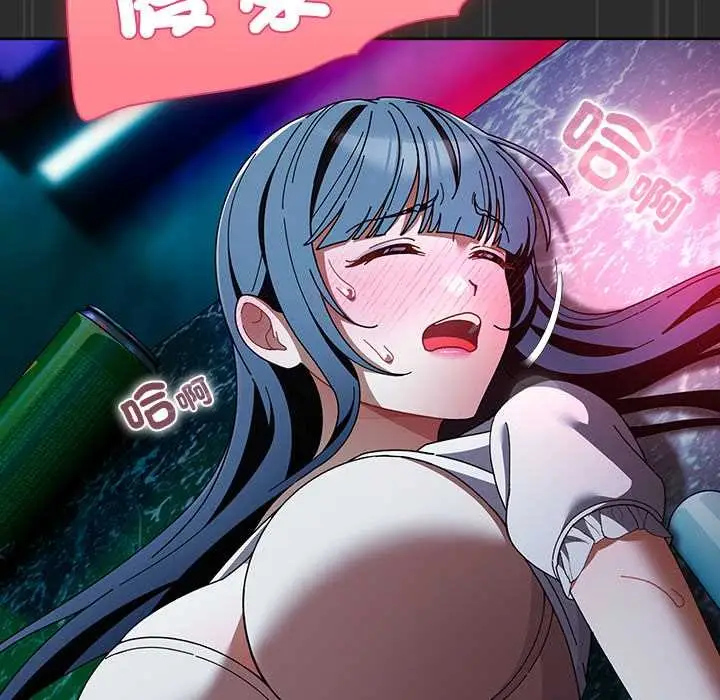 漫画《请弄脏我的女朋友》第46话第96张图