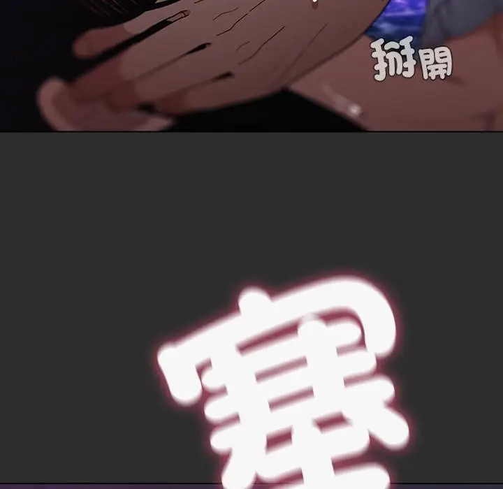 漫画《请弄脏我的女朋友》第47话第100张图