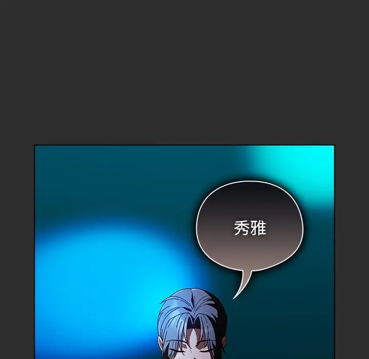 漫画《请弄脏我的女朋友》第47话第107张图
