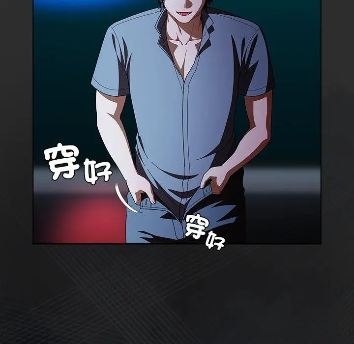 漫画《请弄脏我的女朋友》第47话第108张图