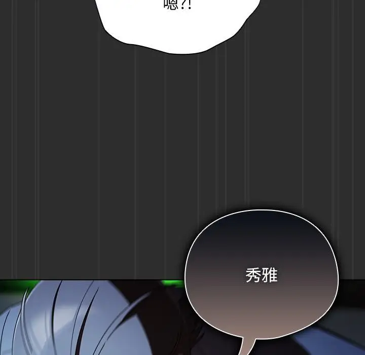 漫画《请弄脏我的女朋友》第47话第11张图