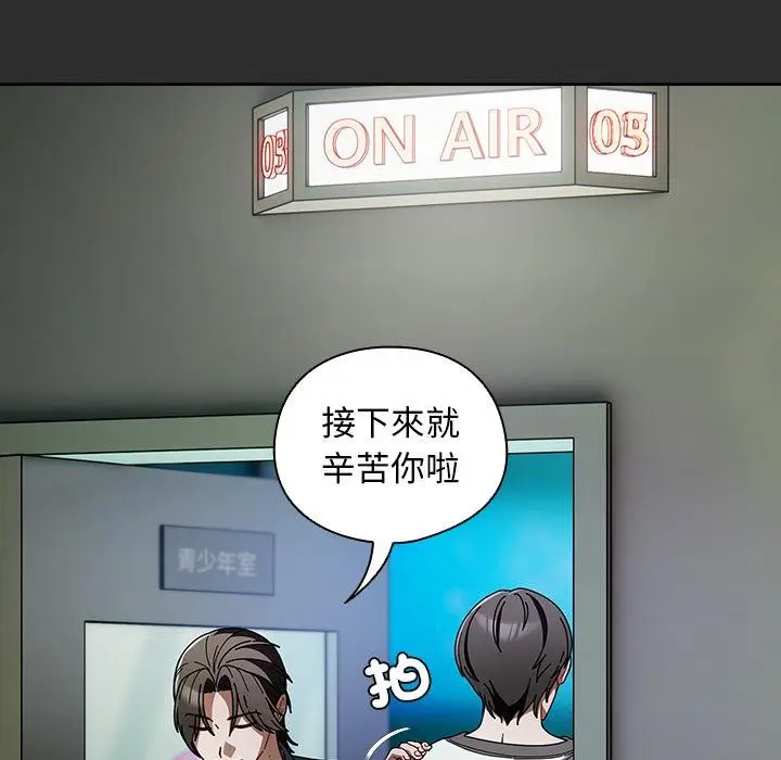 漫画《请弄脏我的女朋友》第47话第112张图