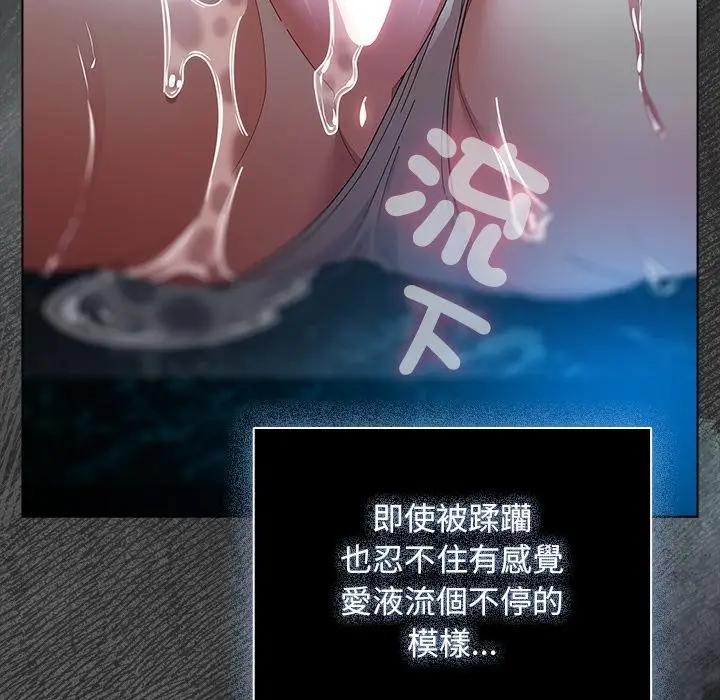 漫画《请弄脏我的女朋友》第47话第122张图