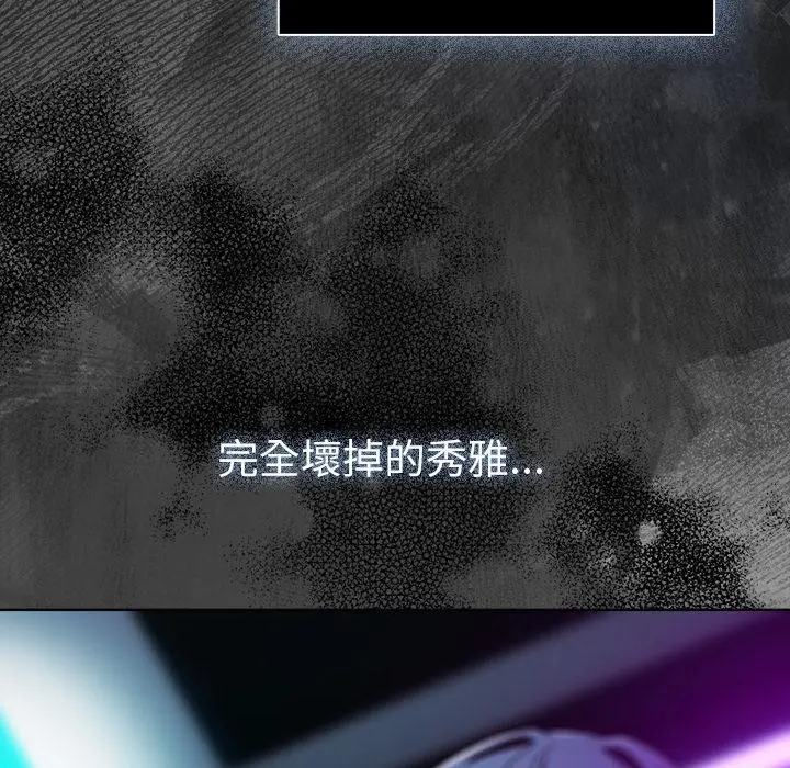 漫画《请弄脏我的女朋友》第47话第123张图