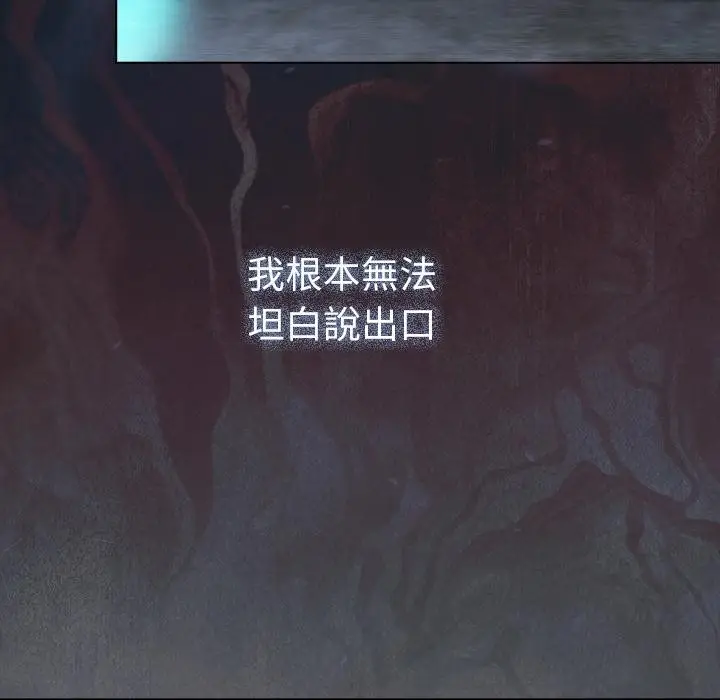 漫画《请弄脏我的女朋友》第47话第129张图