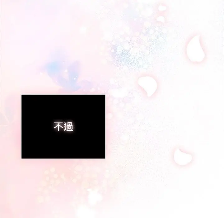 漫画《请弄脏我的女朋友》第47话第134张图