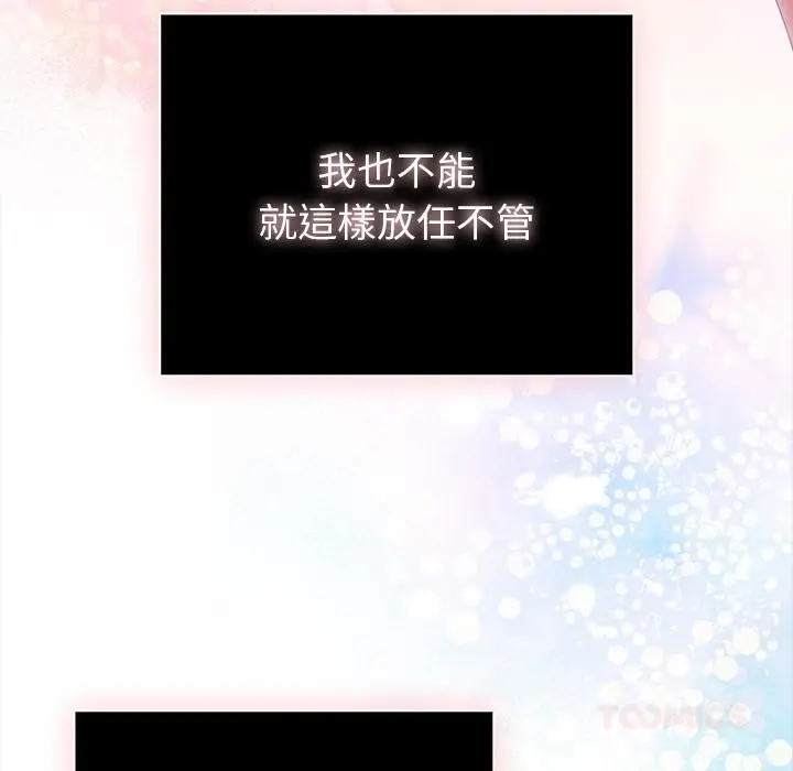 漫画《请弄脏我的女朋友》第47话第136张图