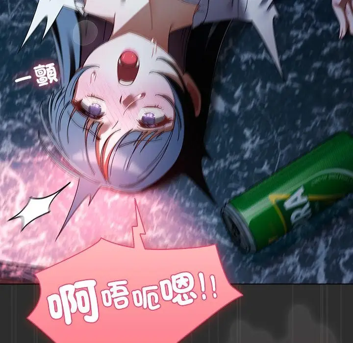 漫画《请弄脏我的女朋友》第47话第14张图