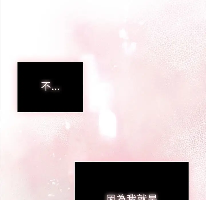 漫画《请弄脏我的女朋友》第47话第140张图