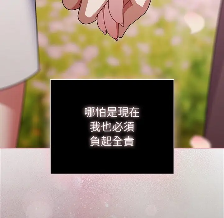 漫画《请弄脏我的女朋友》第47话第142张图