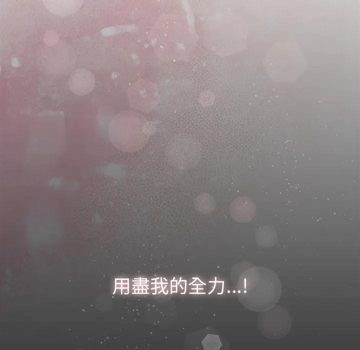 漫画《请弄脏我的女朋友》第47话第143张图