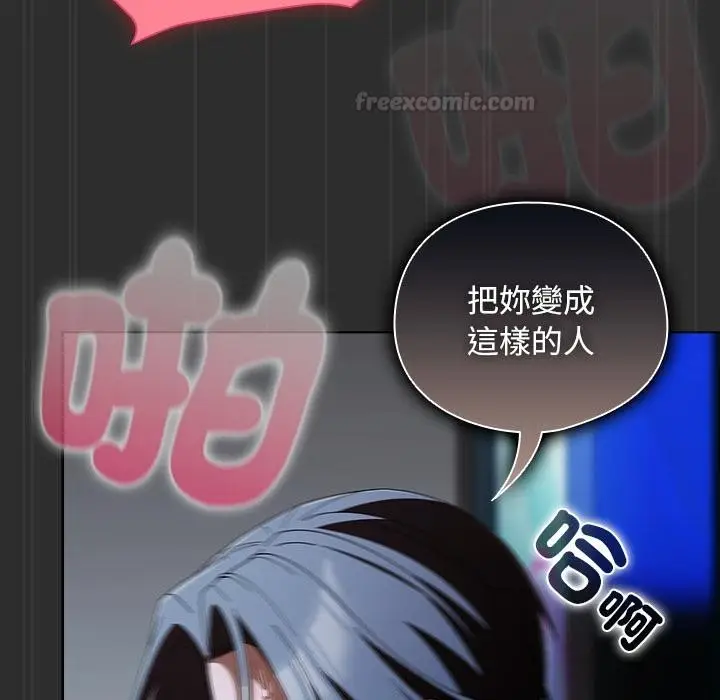 漫画《请弄脏我的女朋友》第47话第15张图