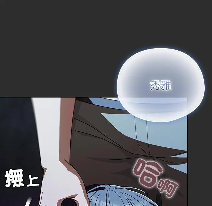 漫画《请弄脏我的女朋友》第47话第151张图