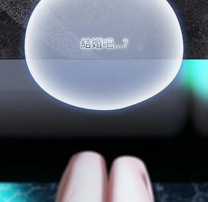 漫画《请弄脏我的女朋友》第47话第156张图