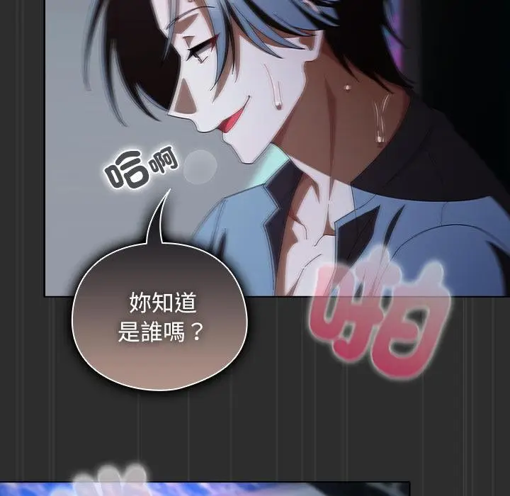 漫画《请弄脏我的女朋友》第47话第16张图
