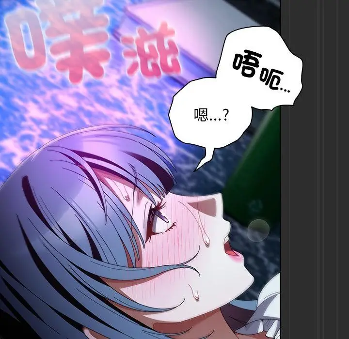 漫画《请弄脏我的女朋友》第47话第17张图